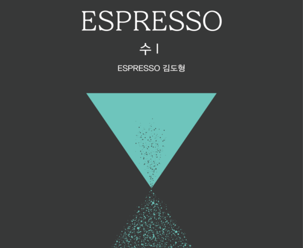 Espresso 시즌1+2+3